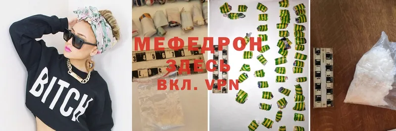 закладки  Нерчинск  Меф 4 MMC 